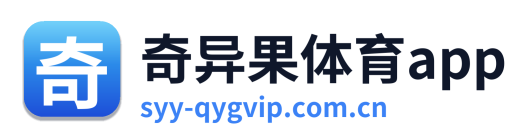 奇异果体育app